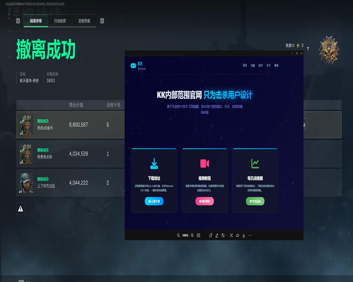 三角洲辅助低价发卡网透视自瞄效果